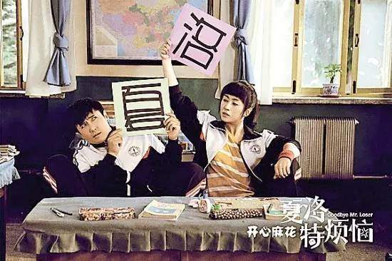 马冬梅你给我站住！最后和马丽牵手的夏洛竟然是他？