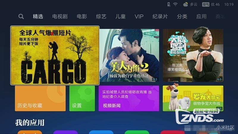 小米盒子3s和小米盒子3c对比评测