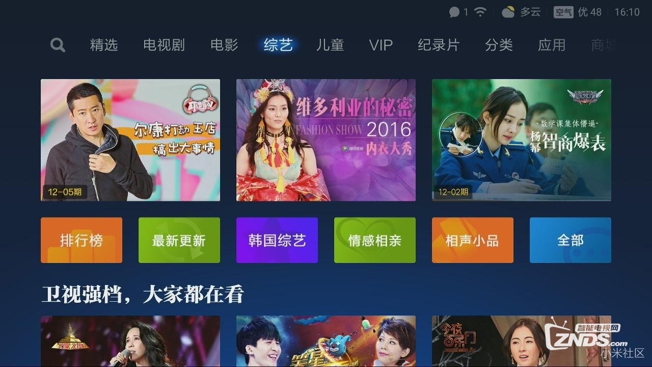小米盒子3s和小米盒子3c对比评测