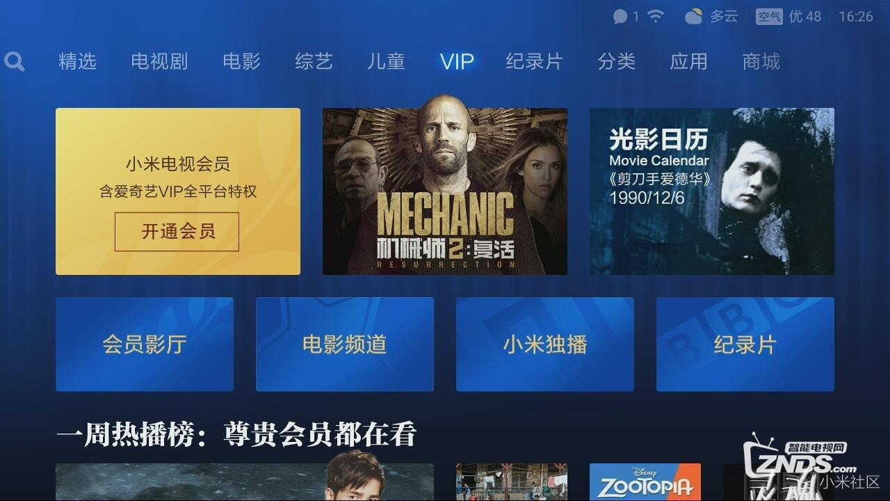 小米盒子3s和小米盒子3c对比评测