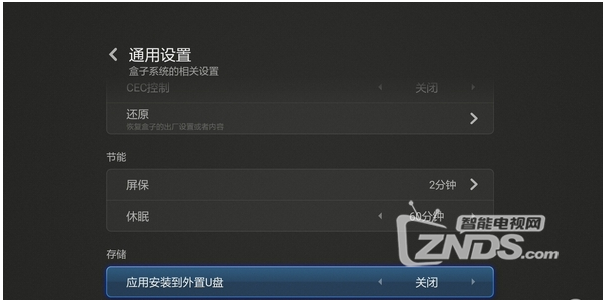 【涨姿势】小米电视/盒子不为人知的设置技巧