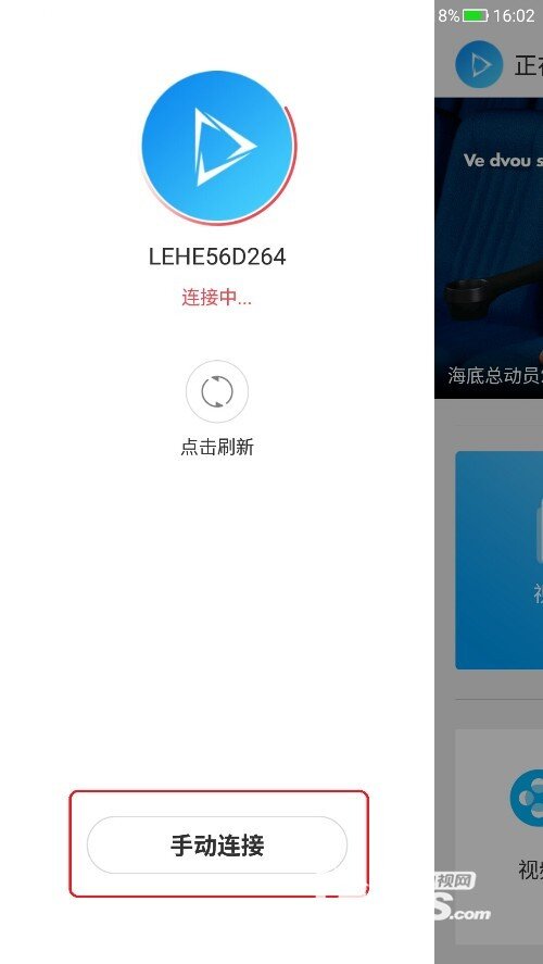 随身看APP（安卓版）使用说明