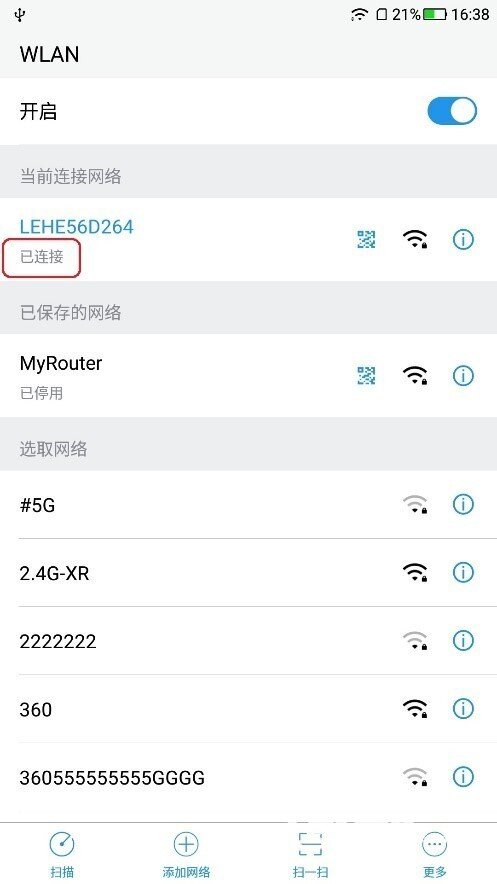 随身看APP（安卓版）使用说明
