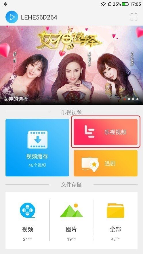 随身看APP（安卓版）使用说明