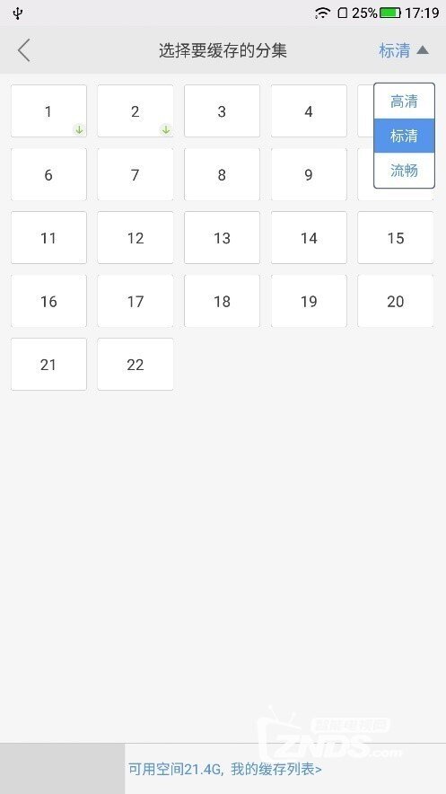 随身看APP（安卓版）使用说明
