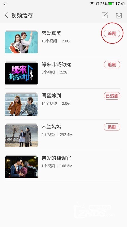随身看APP（安卓版）使用说明