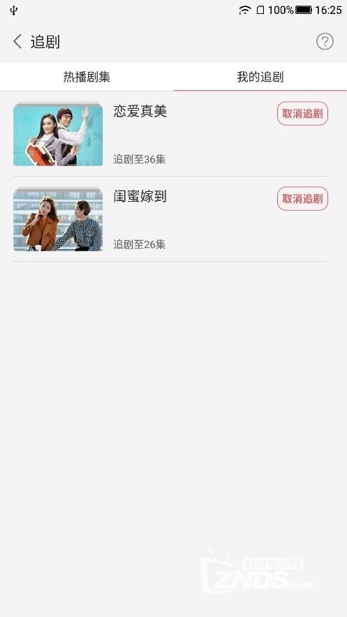 随身看APP（安卓版）使用说明