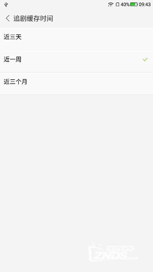 随身看APP（安卓版）使用说明