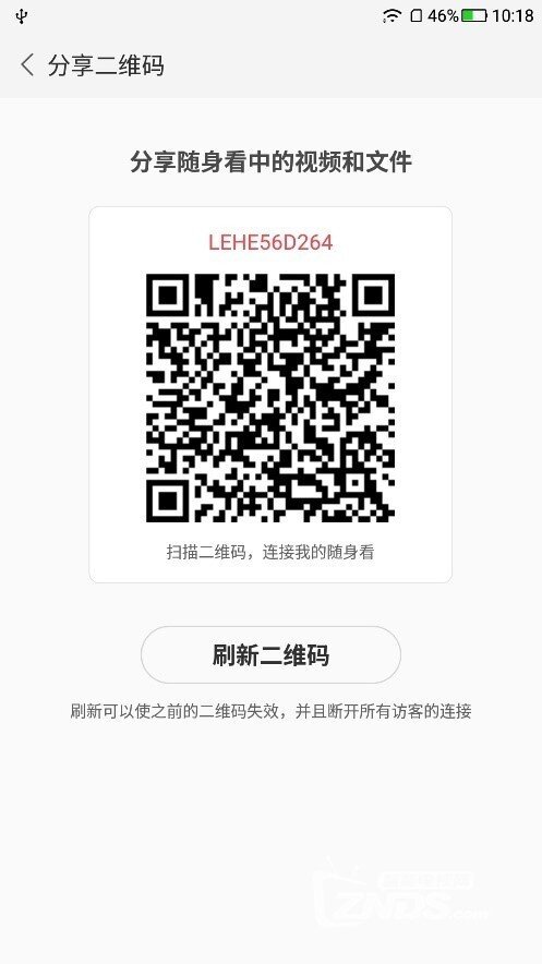 随身看APP（安卓版）使用说明