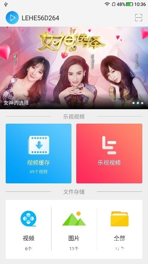 随身看APP（安卓版）使用说明