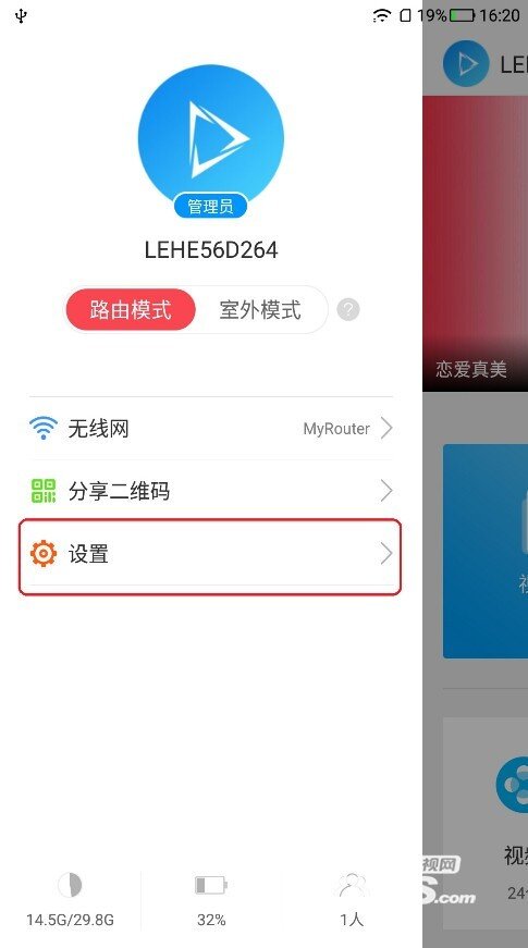 随身看APP（安卓版）使用说明