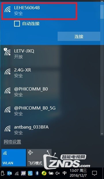 随身看APP（安卓版）使用说明