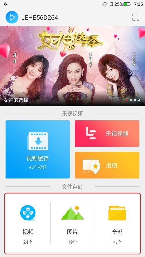 随身看APP（安卓版）使用说明