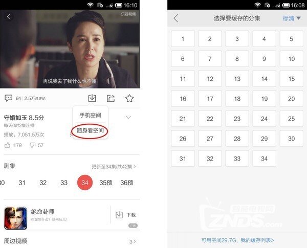 怎么缓存视频到随身看教程分享