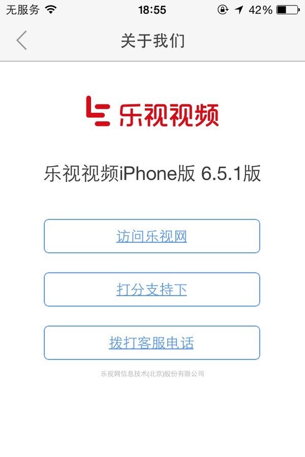 乐视随身看1(乐盒1)个人使用评测