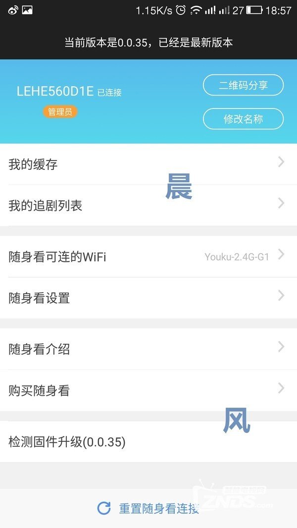 乐视随身看1(乐盒1)个人使用评测