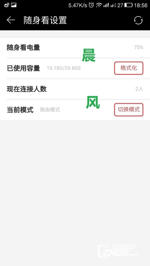 乐视随身看1(乐盒1)个人使用评测