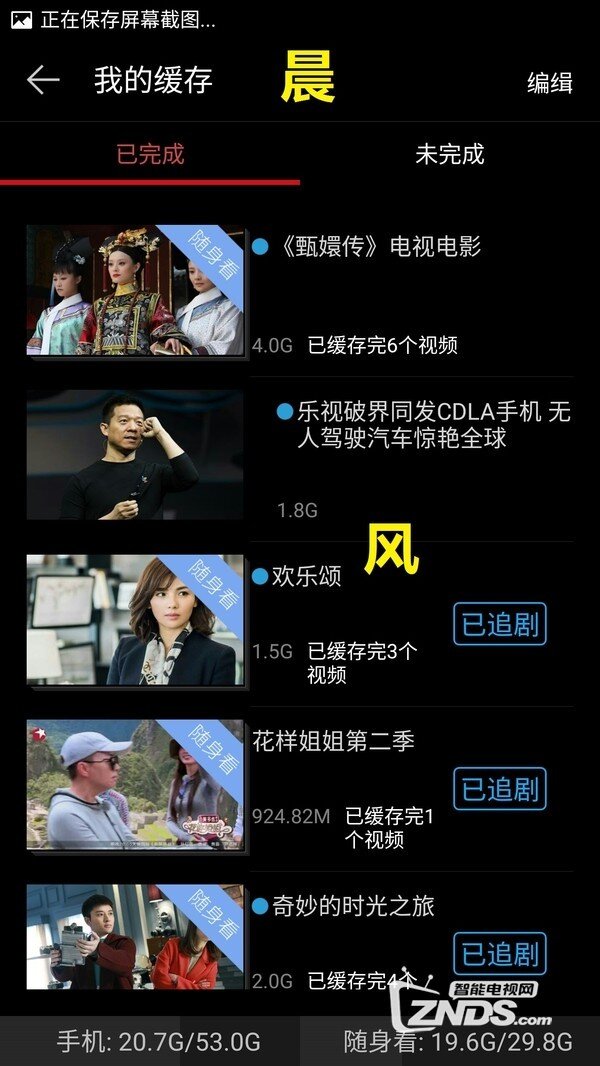 乐视随身看1(乐盒1)个人使用评测