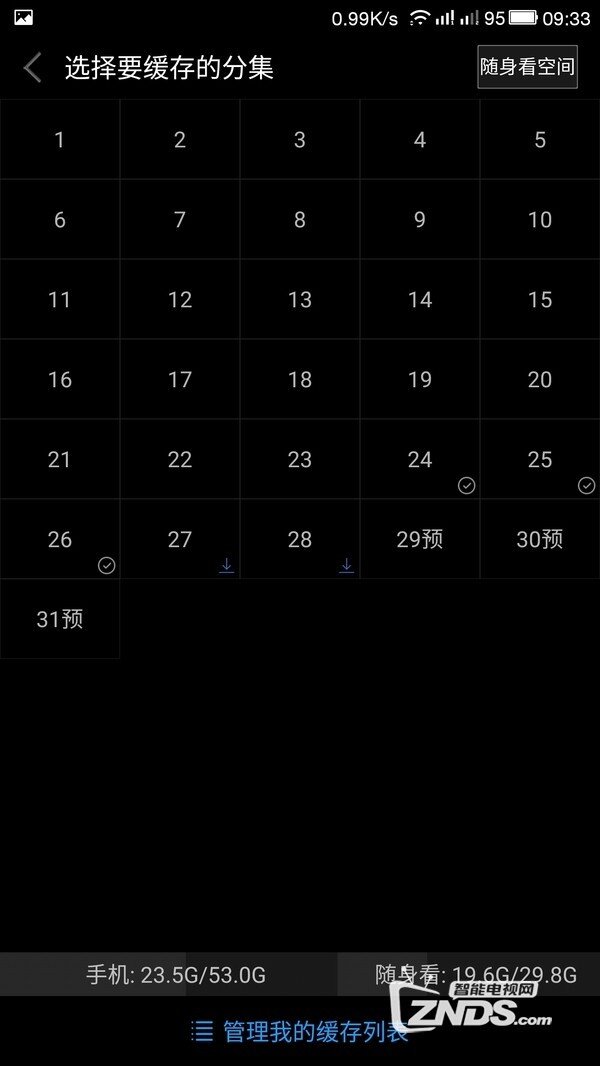乐视随身看1(乐盒1)个人使用评测