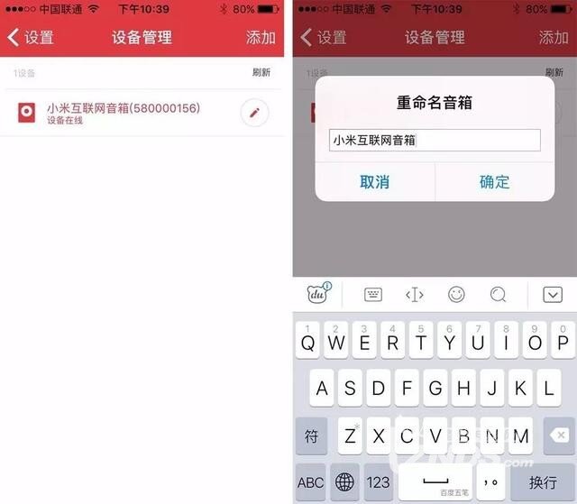 小米網(wǎng)絡(luò)音響