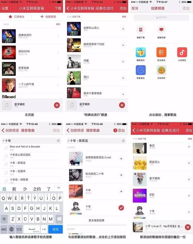 小米網(wǎng)絡(luò)音響