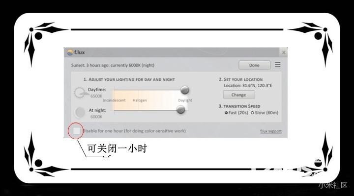 如何让你的MI本本也可以防蓝光