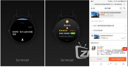千元价位的智能手表——Ticwatch2悦动版