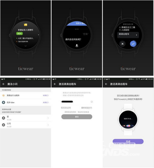 千元价位的智能手表——Ticwatch2悦动版