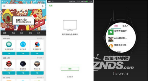 千元价位的智能手表——Ticwatch2悦动版