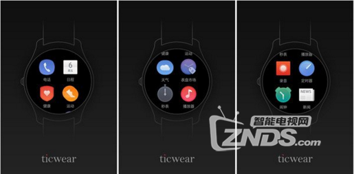 千元价位的智能手表——Ticwatch2悦动版