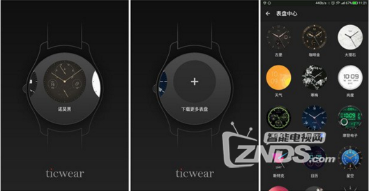 千元价位的智能手表——Ticwatch2悦动版