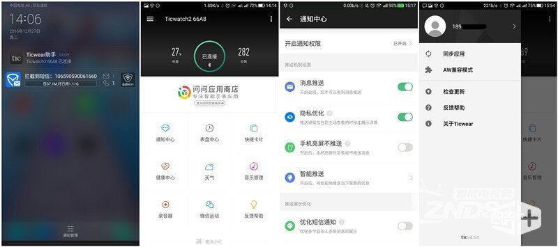 千元价位的智能手表——Ticwatch2悦动版