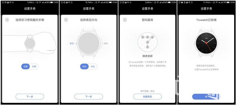 千元价位的智能手表——Ticwatch2悦动版