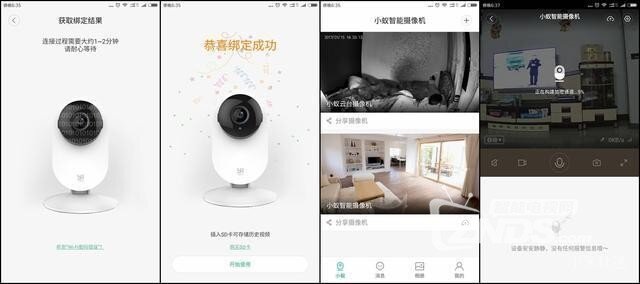 小蚁1080P智能摄像机评测分享