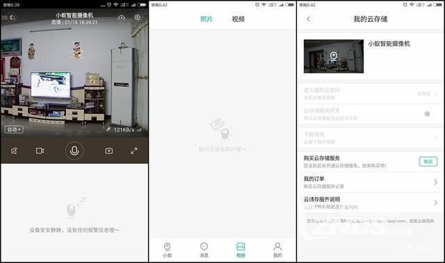 小蚁1080P智能摄像机评测分享