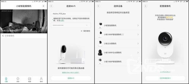 小蚁1080P智能摄像机评测分享