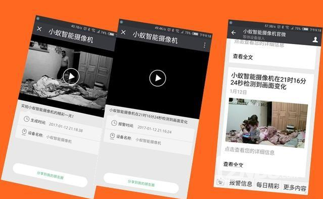 小米1080P智能摄像头高清晰分享