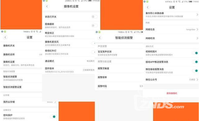 小米1080P智能摄像头高清晰分享