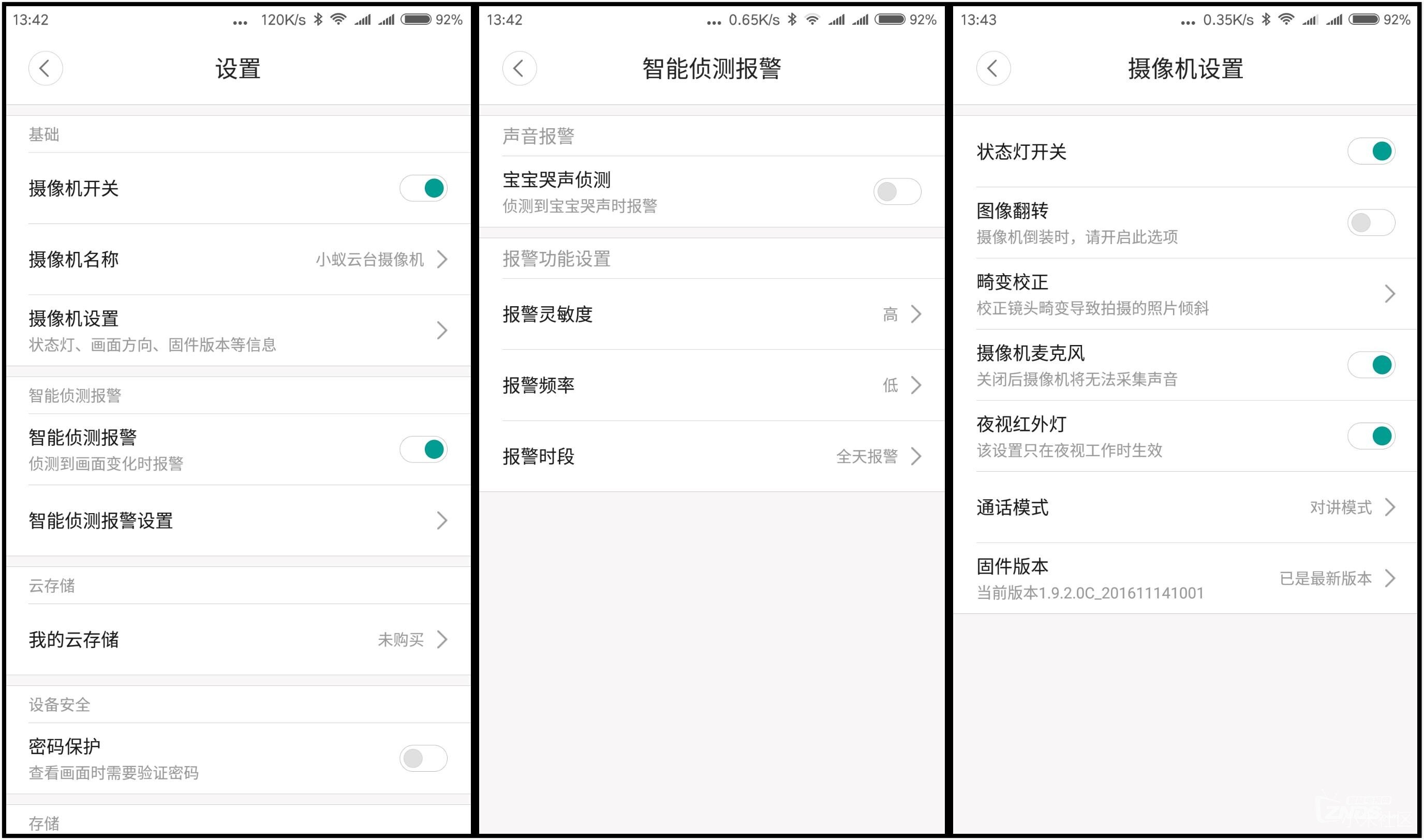 小蚁1080P云台摄像机为您360°巡防
