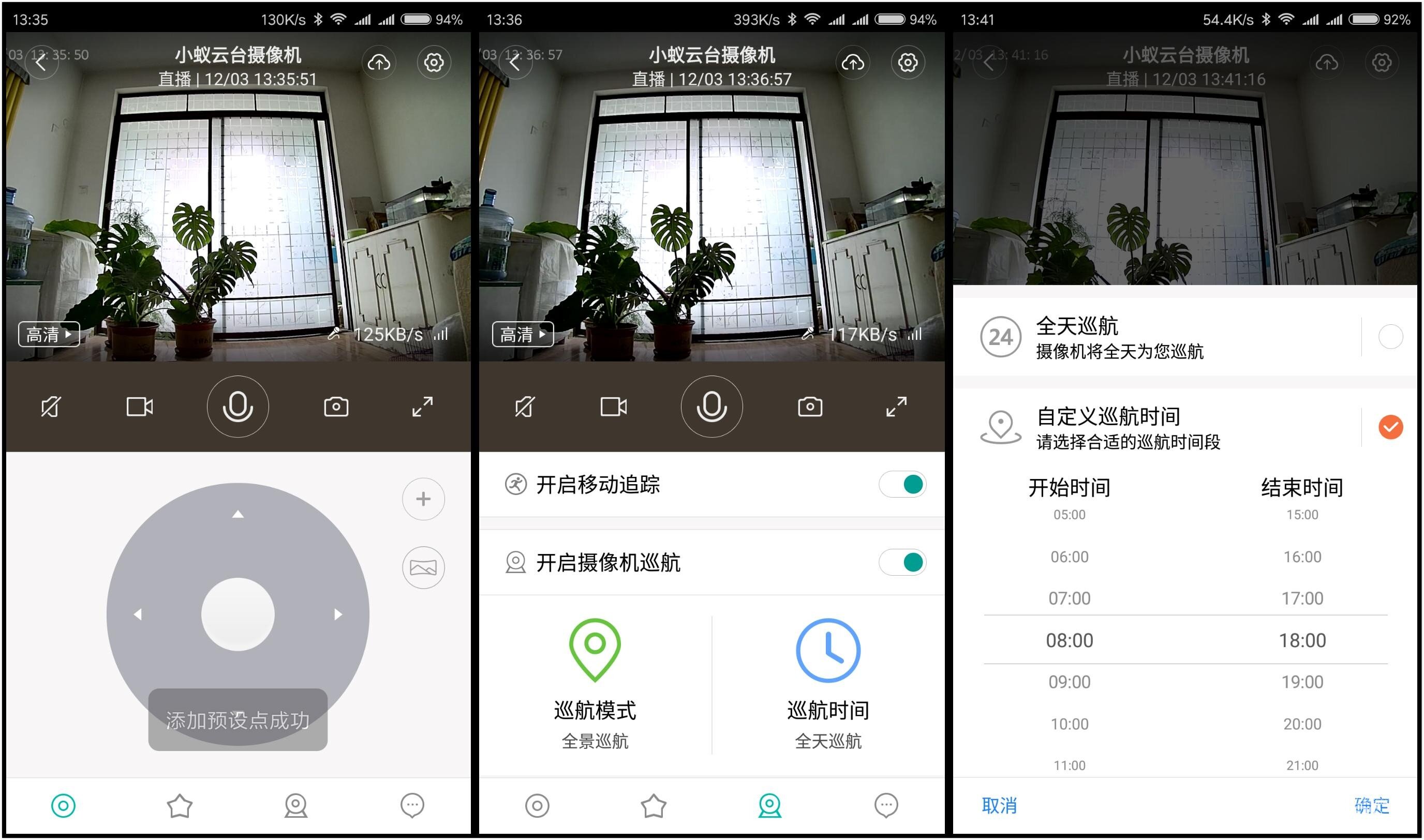 小蚁1080P云台摄像机为您360°巡防