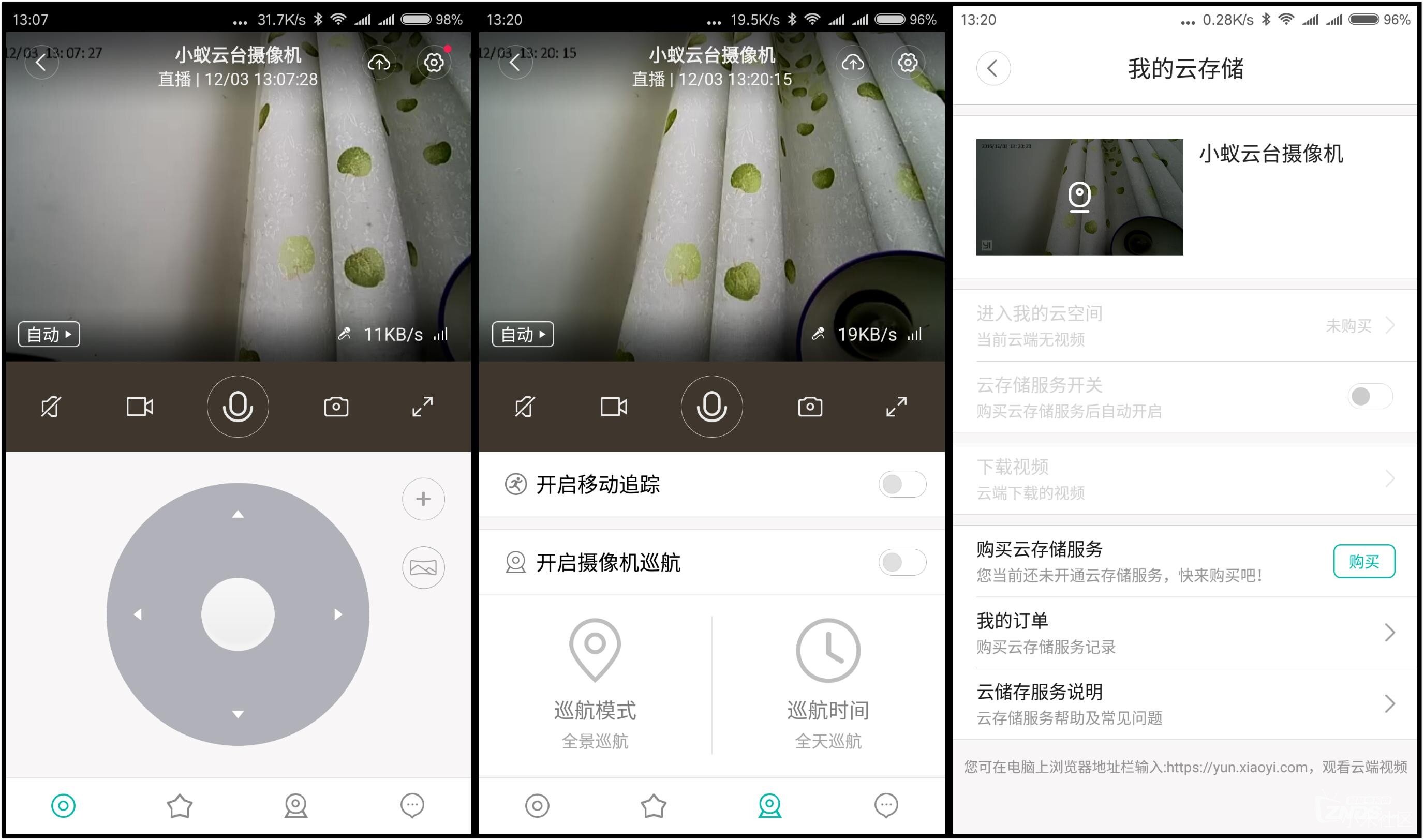 小蚁1080P云台摄像机为您360°巡防