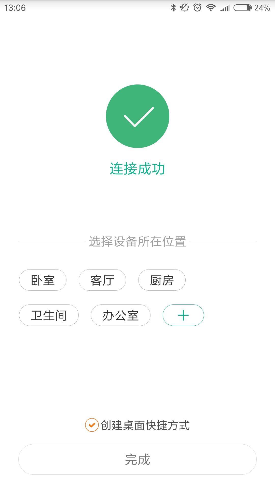 这个台灯不简单——米家LED智能灯评测