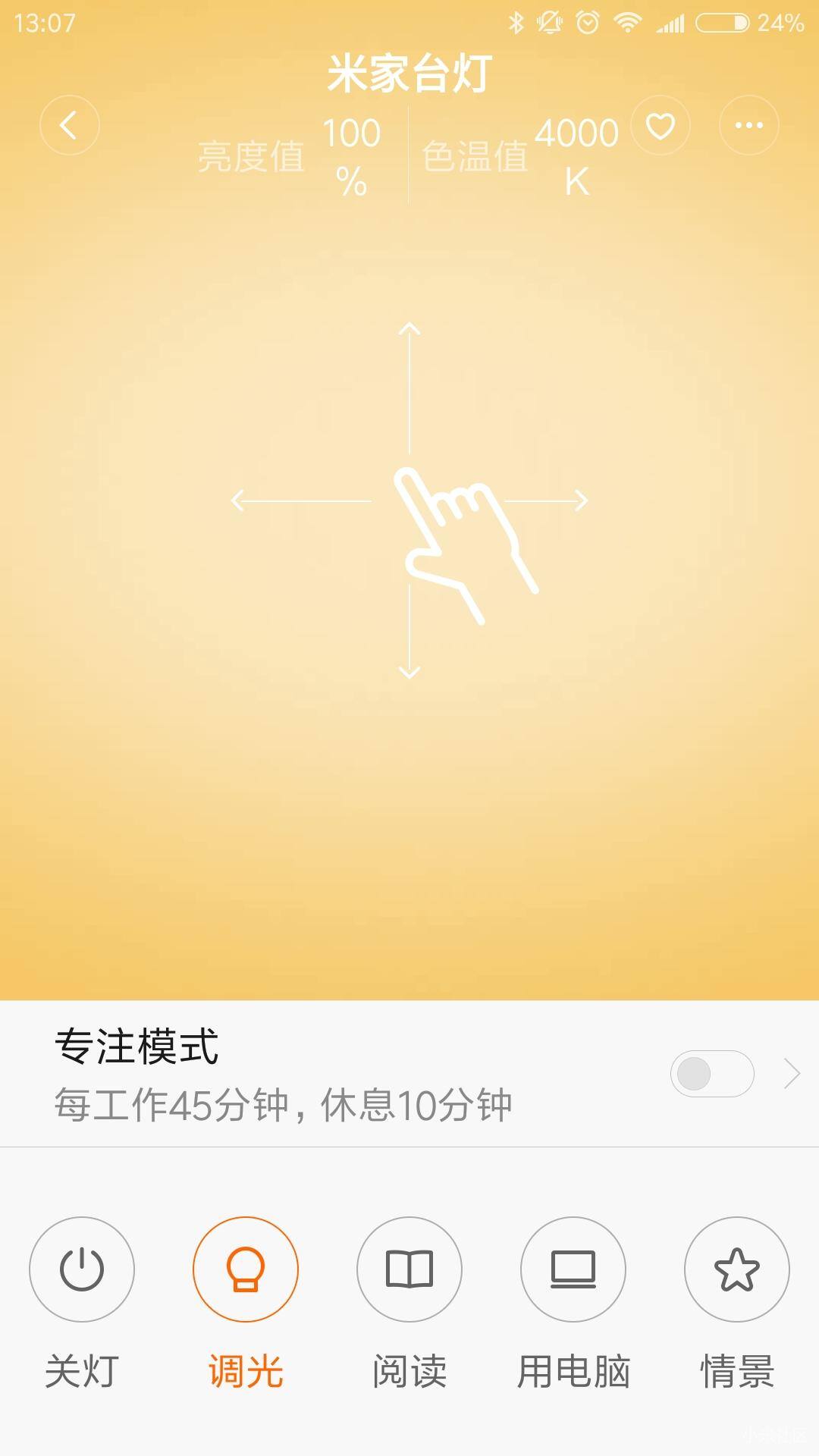 这个台灯不简单——米家LED智能灯评测