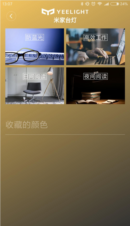 这个台灯不简单——米家LED智能灯评测
