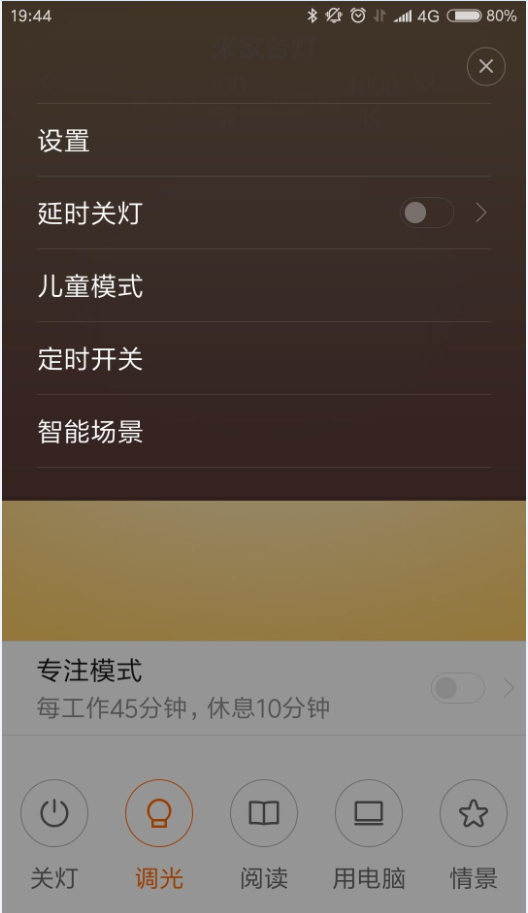 这个台灯不简单——米家LED智能灯评测