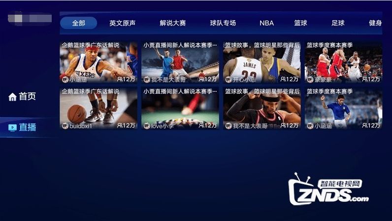 怎么看NBA直播赛事?直播软件推荐!