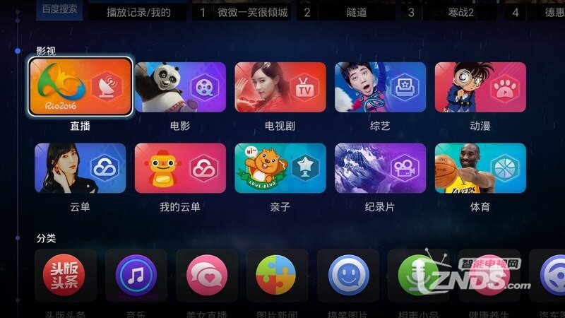 电视家浏览器4.1.4.3TV软件更新下载【ZNDS首