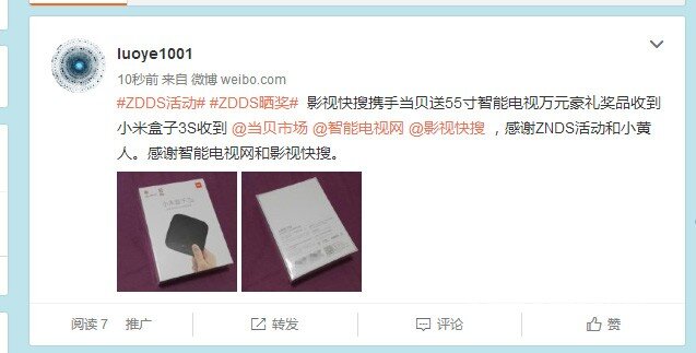喜迎元旦，影视快搜携手当贝送55寸智能电视万元豪礼