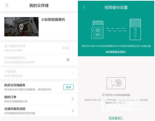 “看家护院”神器----小蚁智能摄像机体验