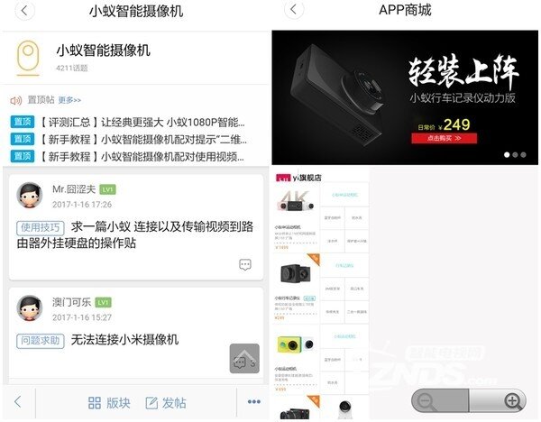 “看家护院”神器----小蚁智能摄像机体验
